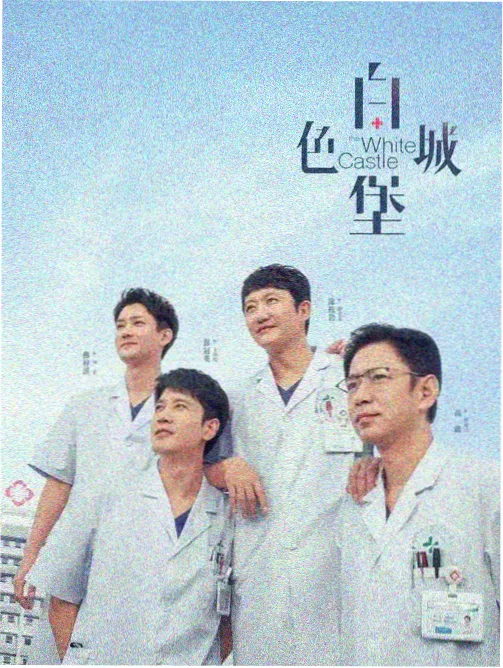 人人视频 热播剧 长安十二时辰